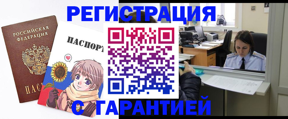 прописка для кредита в Исилькуле