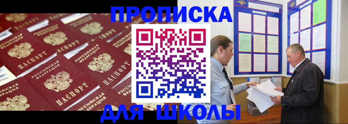 прописка от собственника в Исилькуле