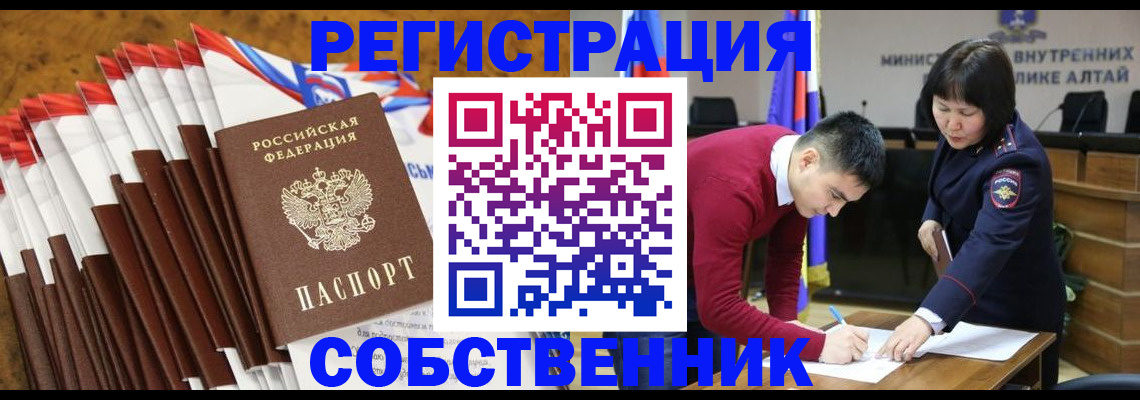 временная регистрация 2025 в Исилькуле
